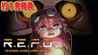 【R.E.P.O.】大型アプデにソロで挑む！【にじさんじ / 赤城ウェン】