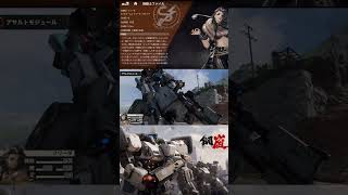 【鋼嵐】カッコいいカットイン技集その1#鋼嵐 #メカラシ#ゲーム