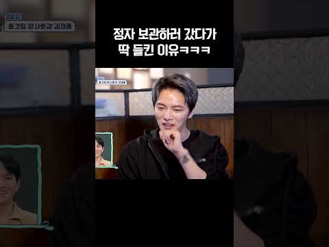 미래를 위해 정자 보관해둔 김재중 #신랑수업 https://img.youtube.com/vi/Q7iC95HbieI/0.jpg 미래를 위해 정자 보관해둔 김재중 #신랑수업