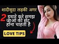 Shadishuda Aurat Ko Pyar Mein Pagal Kaise Karen Shadisudha Ladki Ko Kaise Pataye Married Women