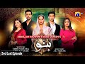 Banno - 2nd Last Episode 109 - 1st January 2022 - HAR PAL GEO