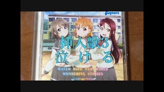挿入歌シングル発売！早速開封しよう！