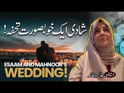 Barakah In Marriage | Esaam and Mahnoor’s Wedding | Aisha Khalid
