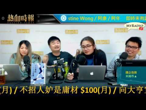 大香港早晨 170213 ep776 p2 of 4 高度表揚吳璟儁 訪問胡志偉無動粗