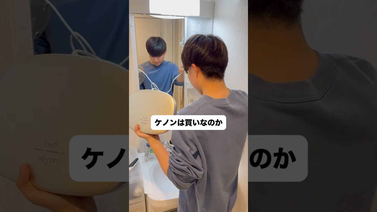 ケノンで2年弱脱毛した感想 #家庭用脱毛器 #効果検証