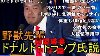 野獣先輩 呼び名 أغاني Mp3 مجانا 野獣先輩 呼び名 أغاني Mp3 مجانا