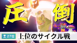 流行りのタケルライコやガオガエンを圧倒する地面テラサーフゴーがえぐい！【ポケモンSV/ダブルバトル】