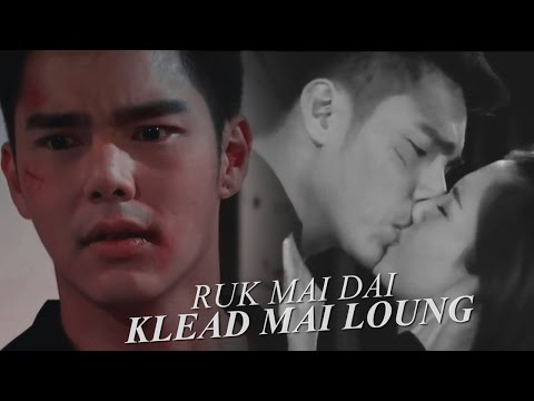 กาลครั้งหนึ่งในหัวใจ Karn La Krang Neung Nai Hua Jai Lakorn MV | KLEAD MAI LOUNG