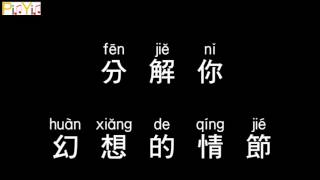 JJ Lin - Love Yogurt