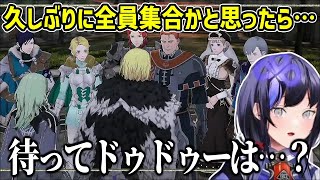 【FE風花雪月】5年後の世界で生徒たちに巻き起こっていた悲劇に思わず配信終了しそうになる先斗寧【にじさんじ切り抜き】