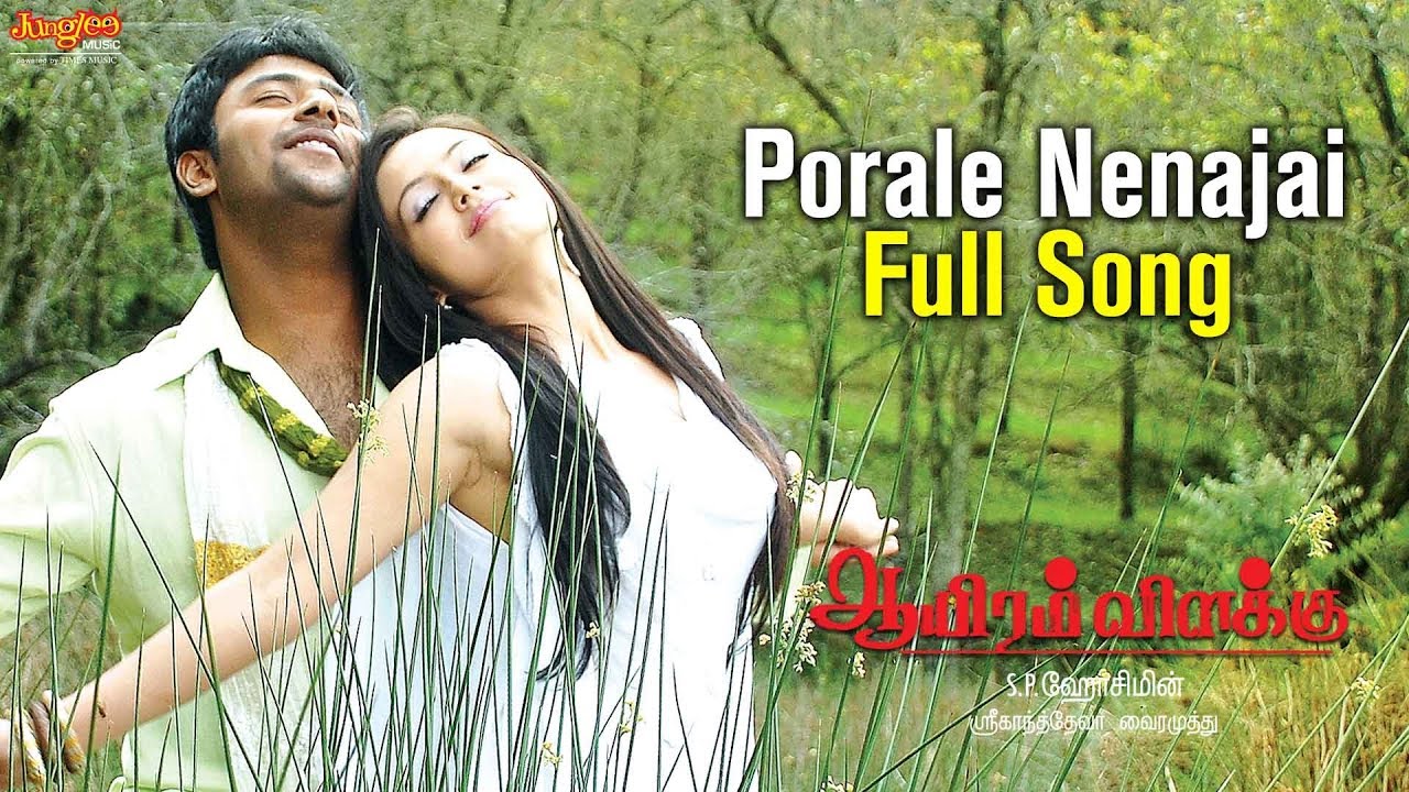 Porale Song Lyrics | Aayiram Vilakku | Karthik