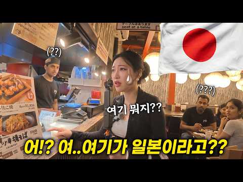 여기가 진짜 일본이라고? 요즘 점점 ㅇㄷ로 변해가는 일본, 일본 여행 갈 때 조심하세요