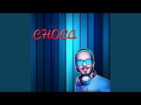 Choca - Fer Palacio