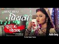 Download Patar Patar Piyawa Ke Bhojpuri Song Video Hd Mp3 Song