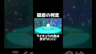 【ポケモン剣盾】弱いキングラーはいらない！ #shorts #任天堂 #ポケモン