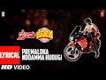 Nodamma Hudugi Lyrical Video Song Premaloka Kannada Movie Ravichandran Juhi Chawla Hamsalekha