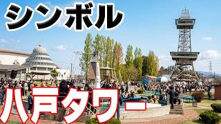 【跡地巡り】かつて八戸のシンボルだった八戸タワーがあった場所は今どうなっているのか！？【青森県】