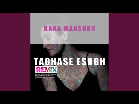 Taghase Eshgh (Meisam Ahmadifar Remix)