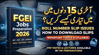 FGEI EST, UDC, LDC & Assistant Jobs Test Prep. | Roll No Slip Issues Solved | Last 15 Days Strategy