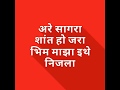 6th Dec Bhim Maza Zopla Ty Chaitybhoomi Vrti