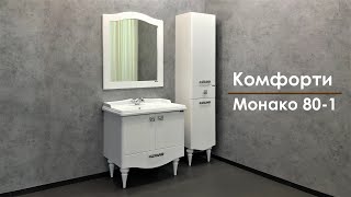 Шкаф-пенал Comforty Монако 40