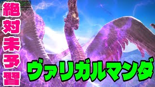 【FF14】ヴァリガルマンダ討滅戦 攻略【実況】