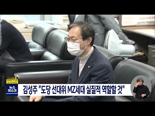 김성주