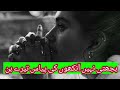 Best Urdu Shayari Dard Bhari Urdu Poetry By Boota G