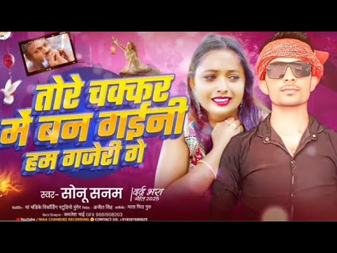 Ban galiyo hum ganjazi💔💔 ge !! New #maghihitsong 2026 Sonu Sanam