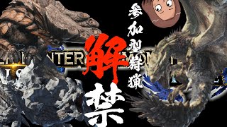 参加型モンハンライズ2021/4/10