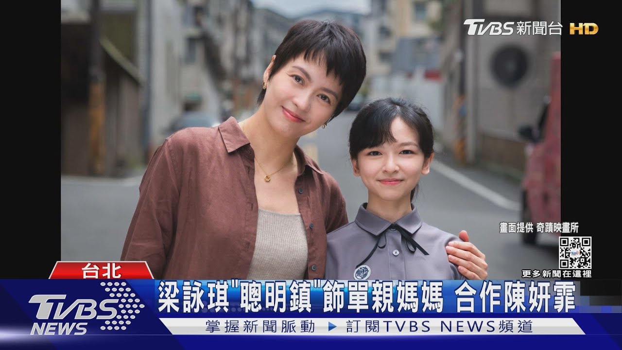 梁詠琪Gigi現身台灣!曝新戲內幕讚陳姸霏、小S女兒 鬆口台灣演唱會
