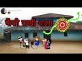 गधाडीया Ne Bechi Rakhi Rakshabandhan Cartoon Comedy New Video