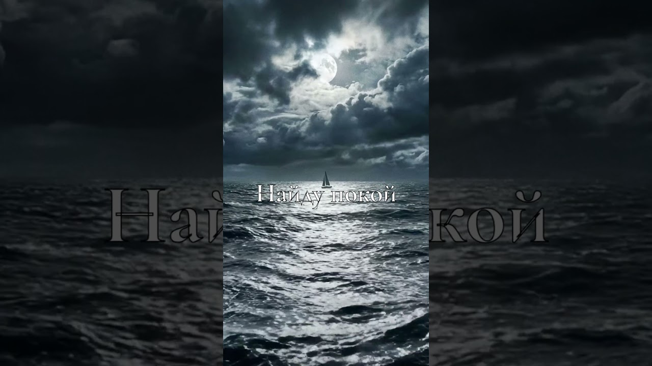 Скрой Меня — Lyric Visualizer