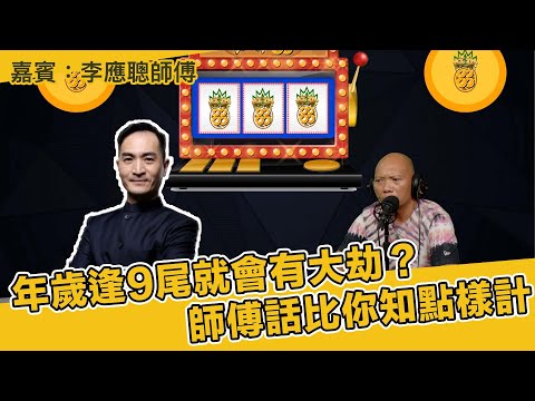 2023逢九化解