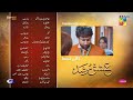 Ishq Murshid - Episode 17 Teaser [ Durefishan & Bilal Abbas ] HUM TV