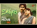 Nireekshana Full Length Telugu Movie Bhanu Chander Archana TeluguOne