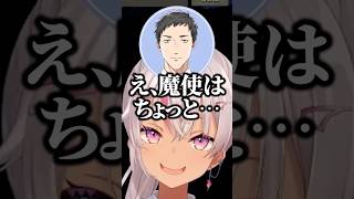 ハズレ扱いされる魔使 #魔使マオ #社築 #加賀美ハヤト #にじさんじ