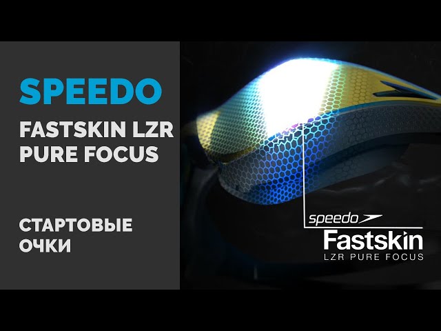 Fastskin lzr pure focus on sale