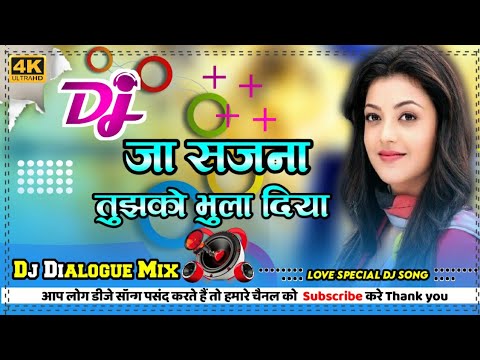 Ja Sajna Tujhko Bhula Diya Dj Remix || Dj Hindi Sad Song || Dj Hard Dholki Dailog Mix 2024 #DjSong