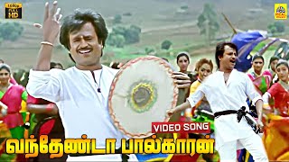 Download lagu Vandhenda Paalkaran -Video Song | Annamalai | Rajinikanth | Kushbu | Ilayaraja | S.P.B | Sarath Babu mp3 Download lagu Vandhenda Paalkaran -Video Song | Annamalai | Rajinikanth | Kushbu | Ilayaraja | S.P.B | Sarath Babu mp3