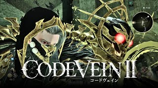 【コードヴェイン2】新ジェイル「リーパー」で肩に死神を載せて戦う吸血鬼【CODEVEIN2】＃2