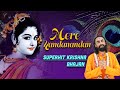 Mere Nandanandan Most Popular Shri Krishna Bhajan 2021 By Swami Mukundanand JKYog Music