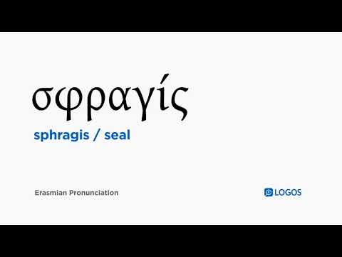 How to pronounce Sphragis in Biblical Greek - (σφραγίς / seal)