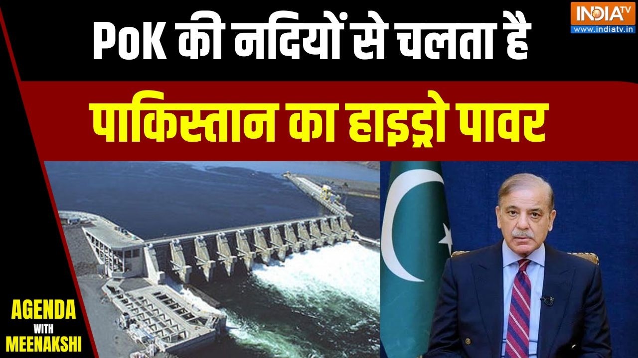 Protest In POK : PoK की नदियों से हाइड्रो पावर बनाता पाकिस्तान | Pakis