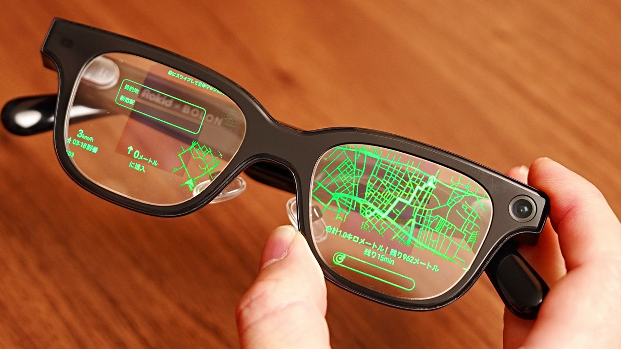 【 Rokid Glasses 】また別の最先端スマートグラス買ってみた