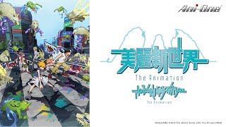 《The World Ends with You The Animation》- EP01 |【Ani-One】