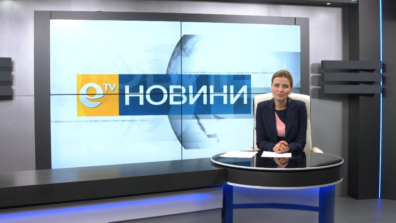 Новини 15 02 2018