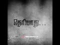 Ponaal Pogatum Poda Whatsapp Status PIRAI EDITZ 2 O