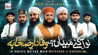 Wafadar Sahaba  Best Naat Khawans in One Video - H