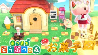 【あつ森】お菓子沢山！パティのお庭づくり！【あつまれどうぶつの森　島クリエイター　実況】